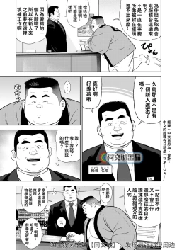 Page 5 of Kunoyu Juusanhatsume Dutch Wife to Keiri Otoko