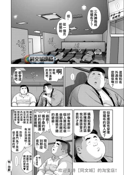 Page 10 of Kunoyu Juugohatsume Fundoshi Love