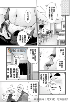 Page 11 of Kunoyu Juugohatsume Fundoshi Love