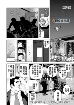 Page 10 of Kunoyu Juurokuhatsume Dorei Senkoku