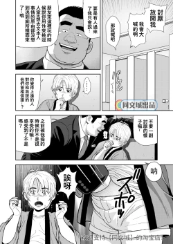 Page 4 of Kunoyu Juurokuhatsume Dorei Senkoku