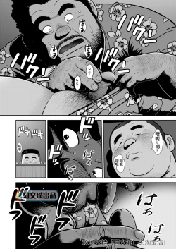 Page 16 of Kunoyu Juunanahatsume Kiss wa Anoko no Ika no Aji