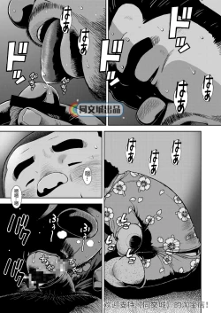 Page 17 of Kunoyu Juunanahatsume Kiss wa Anoko no Ika no Aji