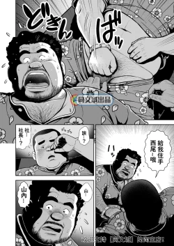 Page 18 of Kunoyu Juunanahatsume Kiss wa Anoko no Ika no Aji