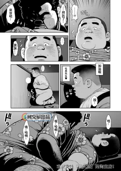 Page 21 of Kunoyu Juunanahatsume Kiss wa Anoko no Ika no Aji