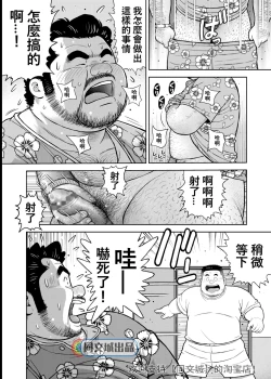 Page 30 of Kunoyu Juunanahatsume Kiss wa Anoko no Ika no Aji