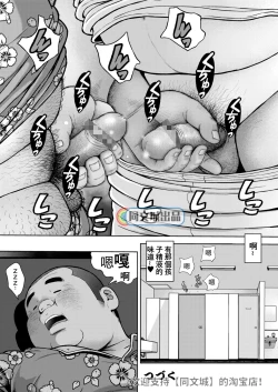 Page 34 of Kunoyu Juunanahatsume Kiss wa Anoko no Ika no Aji