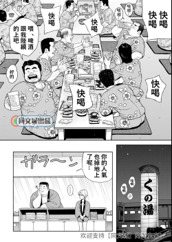 Page 4 of Kunoyu Juunanahatsume Kiss wa Anoko no Ika no Aji