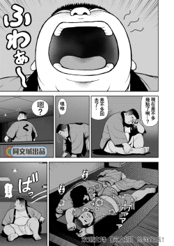 Page 9 of Kunoyu Juunanahatsume Kiss wa Anoko no Ika no Aji