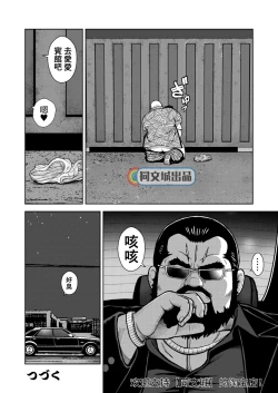 Page 30 of Kunoyu Juuhachihatsume Otoko no Kunshou