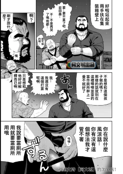 Page 7 of Kunoyu Juuhachihatsume Otoko no Kunshou