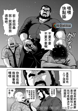 Page 8 of Kunoyu Juuhachihatsume Otoko no Kunshou