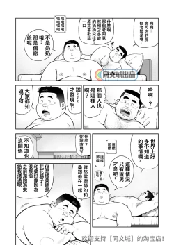 Page 16 of Kunoyu Juukyuuhatsume Aijin