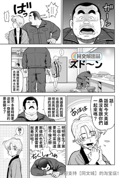 Page 9 of Kunoyu Juukyuuhatsume Aijin