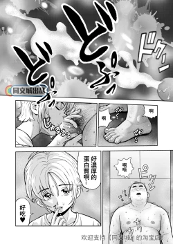 Page 20 of Kunoyu Nijuuhatsume Tsuyudaku to Konwaku no Ganbou