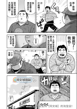 Page 26 of Kunoyu Nijuuhatsume Tsuyudaku to Konwaku no Ganbou