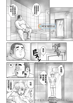 Page 6 of Kunoyu Nijuuhatsume Tsuyudaku to Konwaku no Ganbou