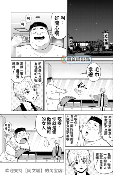 Page 31 of Kunoyu Nijuuichihatsume Mittsu no Kokoro o Hitotsu ni Awasete