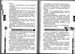 Page 20 of Introduction to the "Ananie" for boys 给男孩子的慰菊指导丛书