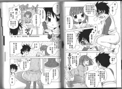 Page 37 of Introduction to the "Ananie" for boys 给男孩子的慰菊指导丛书