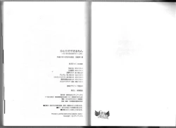 Page 53 of Introduction to the "Ananie" for boys 给男孩子的慰菊指导丛书