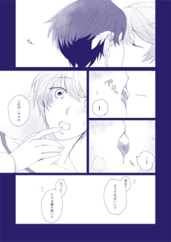 Page 10 of Mizu wa Houen no Kata ni Zuiu - Water leads itself to its vessel