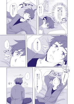 Page 14 of Mizu wa Houen no Kata ni Zuiu - Water leads itself to its vessel