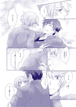 Page 19 of Mizu wa Houen no Kata ni Zuiu - Water leads itself to its vessel