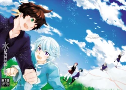 Page 1 of Mizu wa Houen no Kata ni Zuiu - Water leads itself to its vessel