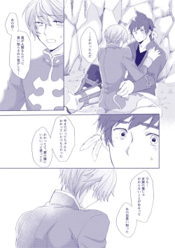 Page 22 of Mizu wa Houen no Kata ni Zuiu - Water leads itself to its vessel