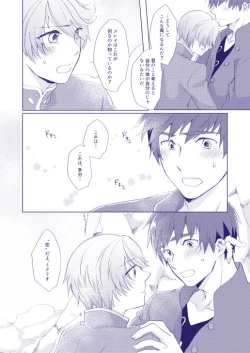 Page 25 of Mizu wa Houen no Kata ni Zuiu - Water leads itself to its vessel