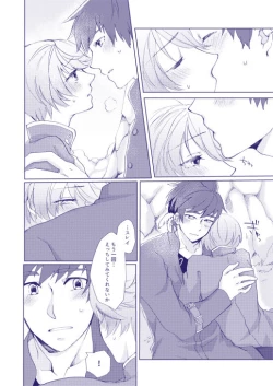 Page 27 of Mizu wa Houen no Kata ni Zuiu - Water leads itself to its vessel