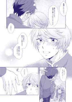 Page 28 of Mizu wa Houen no Kata ni Zuiu - Water leads itself to its vessel