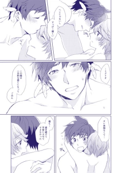 Page 44 of Mizu wa Houen no Kata ni Zuiu - Water leads itself to its vessel