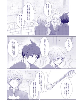 Page 60 of Mizu wa Houen no Kata ni Zuiu - Water leads itself to its vessel