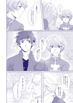 Page 62 of Mizu wa Houen no Kata ni Zuiu - Water leads itself to its vessel