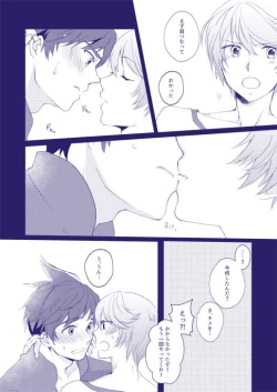 Page 9 of Mizu wa Houen no Kata ni Zuiu - Water leads itself to its vessel