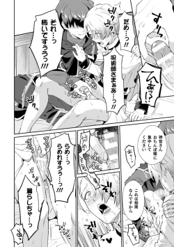 Page 20 of Kinju no Madousho 2 Shinkan-san wa Saimin Mahou de Dankon ni Tsukaeru Yorokobi o Shiru