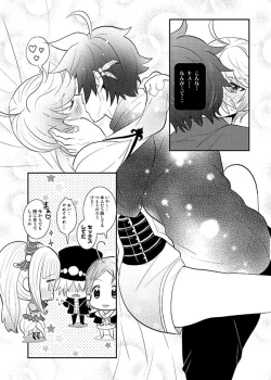 Page 17 of Torokeru Taion