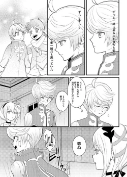 Page 4 of Futari no xxx!