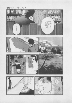 Page 101 of Kiss no mamade