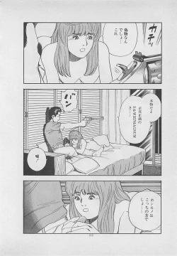 Page 104 of Kiss no mamade