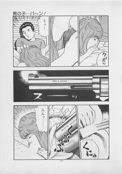 Page 105 of Kiss no mamade