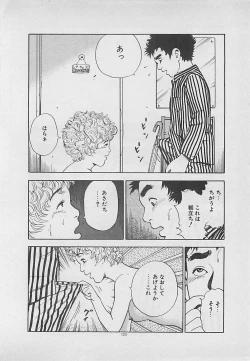 Page 122 of Kiss no mamade