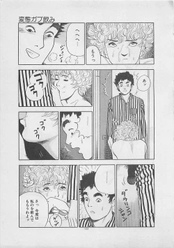 Page 125 of Kiss no mamade