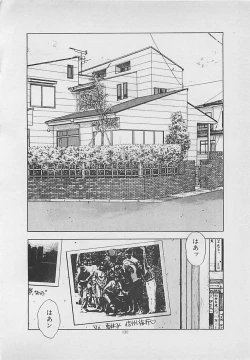 Page 132 of Kiss no mamade