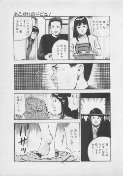 Page 151 of Kiss no mamade