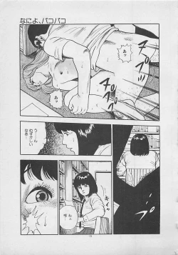 Page 17 of Kiss no mamade