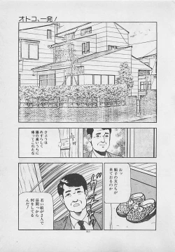 Page 185 of Kiss no mamade