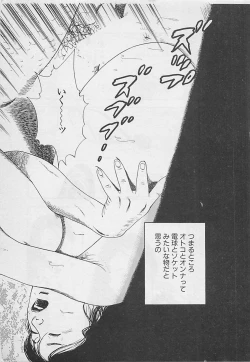 Page 223 of Kiss no mamade